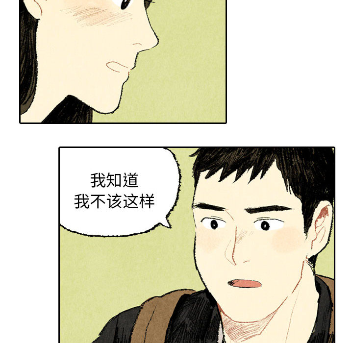 《非比寻常的爱恋》漫画最新章节第19话 第19话免费下拉式在线观看章节第【44】张图片