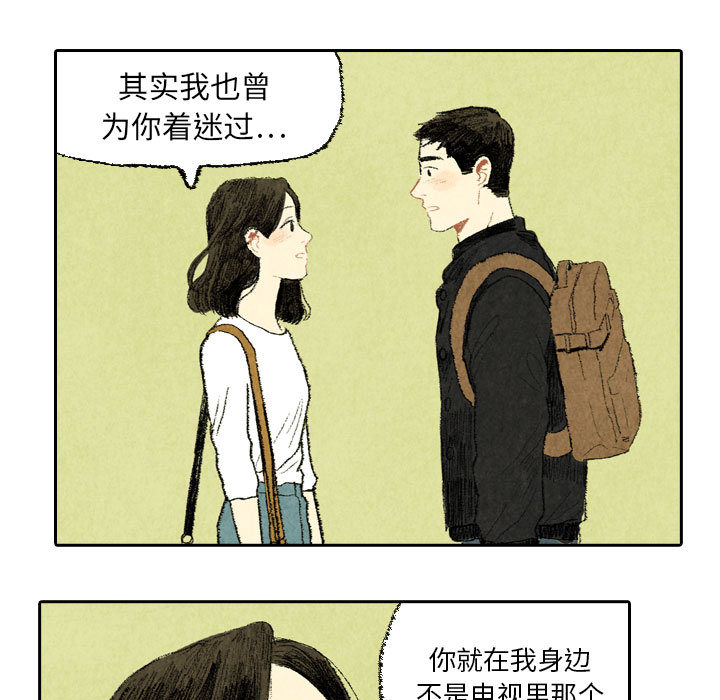 《非比寻常的爱恋》漫画最新章节第19话 第19话免费下拉式在线观看章节第【35】张图片