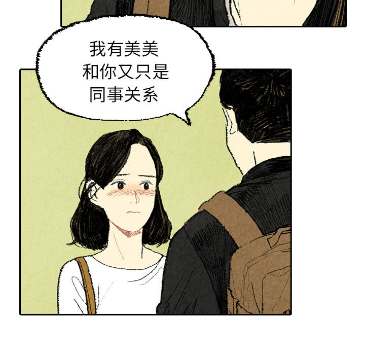 《非比寻常的爱恋》漫画最新章节第19话 第19话免费下拉式在线观看章节第【43】张图片