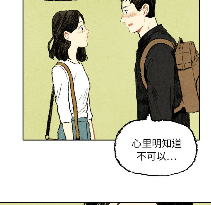 《非比寻常的爱恋》漫画最新章节第19话 第19话免费下拉式在线观看章节第【40】张图片