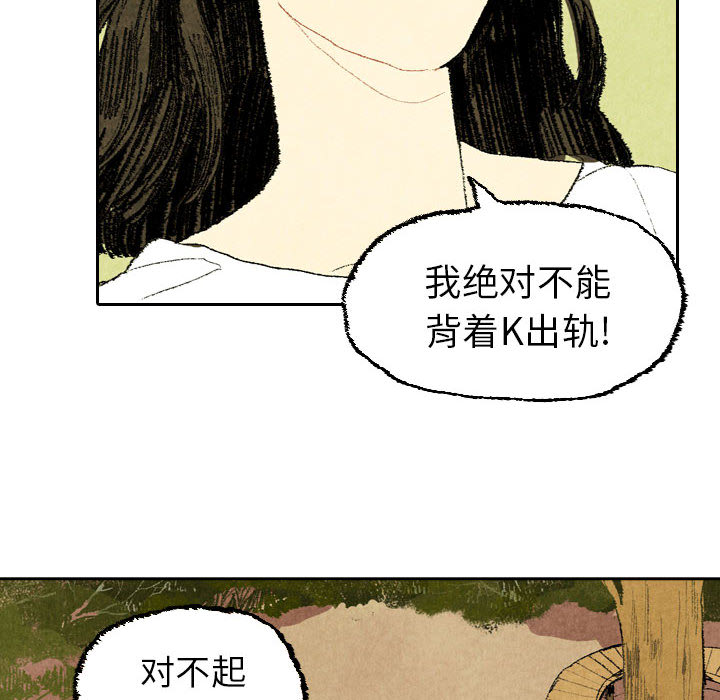 《非比寻常的爱恋》漫画最新章节第19话 第19话免费下拉式在线观看章节第【24】张图片