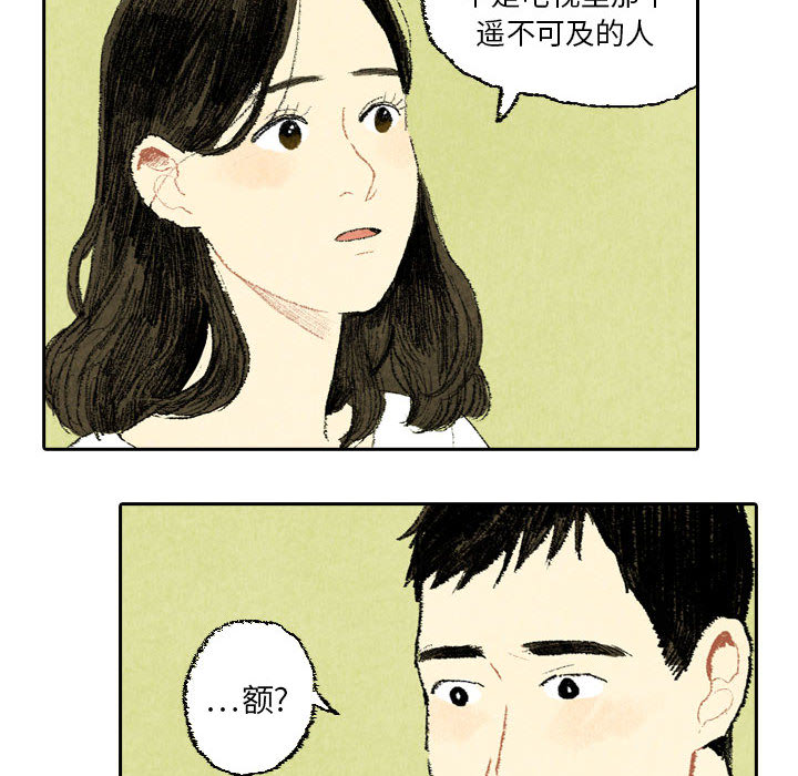 《非比寻常的爱恋》漫画最新章节第19话 第19话免费下拉式在线观看章节第【34】张图片