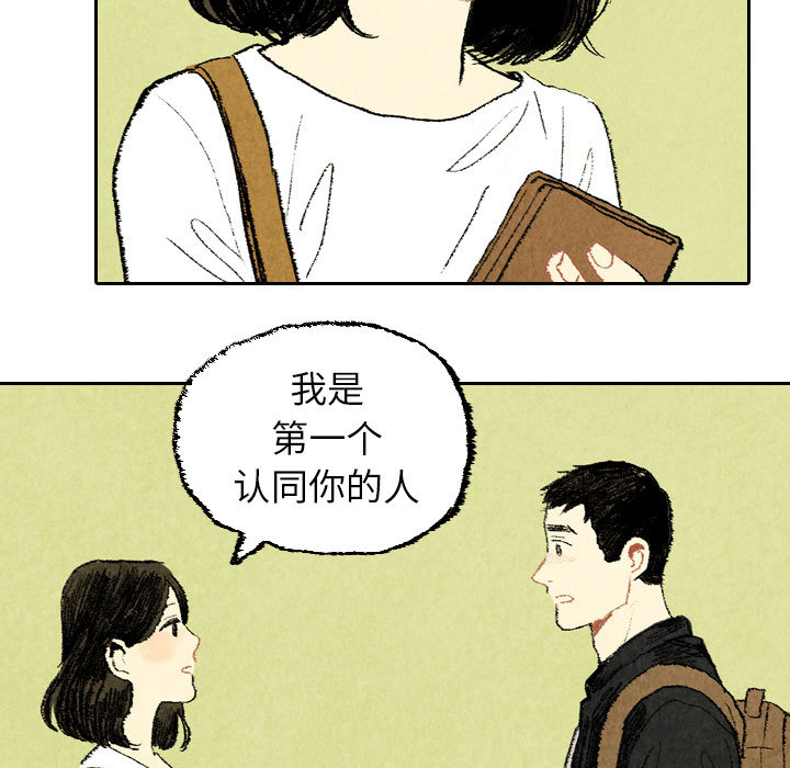 《非比寻常的爱恋》漫画最新章节第19话 第19话免费下拉式在线观看章节第【31】张图片