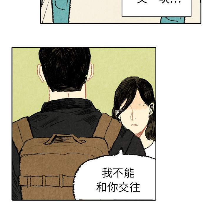 《非比寻常的爱恋》漫画最新章节第19话 第19话免费下拉式在线观看章节第【36】张图片