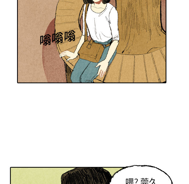 《非比寻常的爱恋》漫画最新章节第19话 第19话免费下拉式在线观看章节第【51】张图片