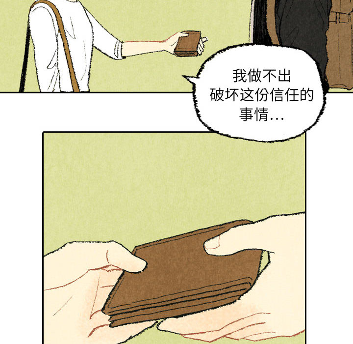 《非比寻常的爱恋》漫画最新章节第19话 第19话免费下拉式在线观看章节第【30】张图片