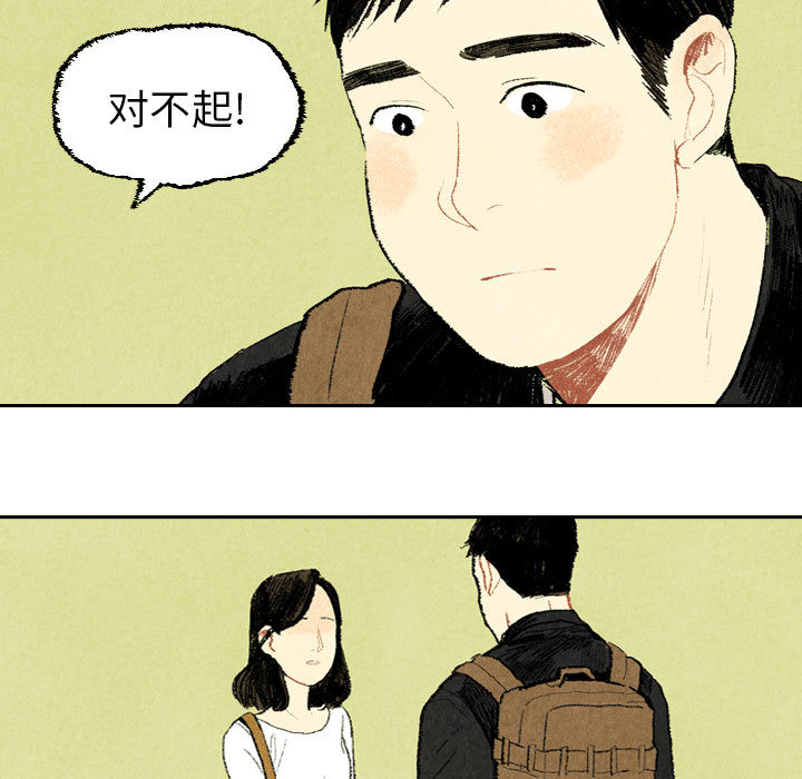 《非比寻常的爱恋》漫画最新章节第19话 第19话免费下拉式在线观看章节第【39】张图片