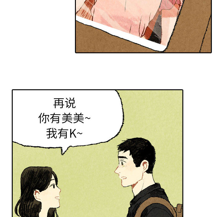 《非比寻常的爱恋》漫画最新章节第19话 第19话免费下拉式在线观看章节第【26】张图片