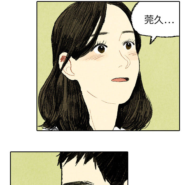 《非比寻常的爱恋》漫画最新章节第19话 第19话免费下拉式在线观看章节第【42】张图片