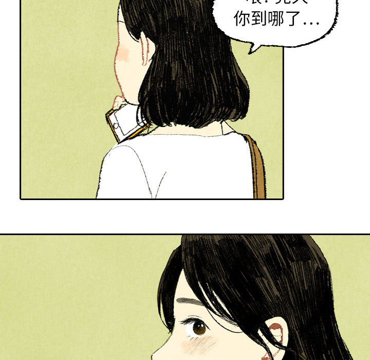 《非比寻常的爱恋》漫画最新章节第19话 第19话免费下拉式在线观看章节第【50】张图片