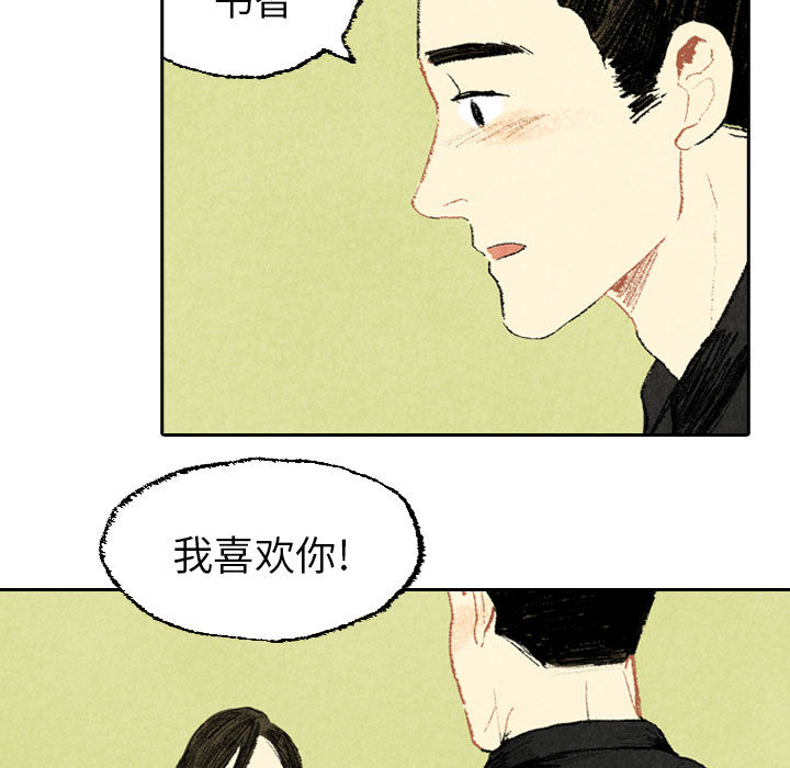 《非比寻常的爱恋》漫画最新章节第19话 第19话免费下拉式在线观看章节第【47】张图片