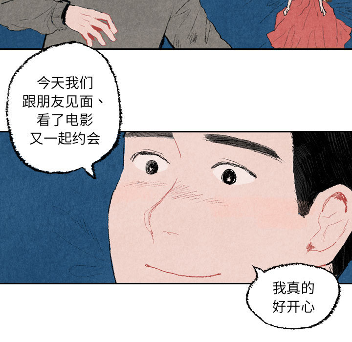 《非比寻常的爱恋》漫画最新章节第22话 第22话免费下拉式在线观看章节第【12】张图片