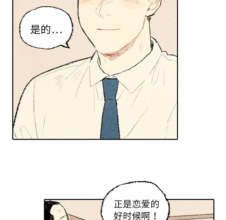 《非比寻常的爱恋》漫画最新章节第23话 第23话免费下拉式在线观看章节第【90】张图片