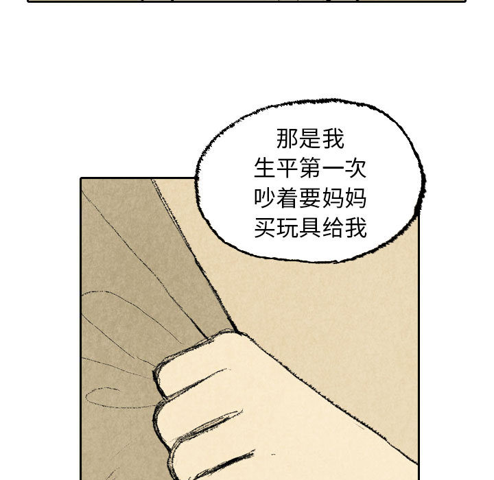 《非比寻常的爱恋》漫画最新章节第23话 第23话免费下拉式在线观看章节第【6】张图片