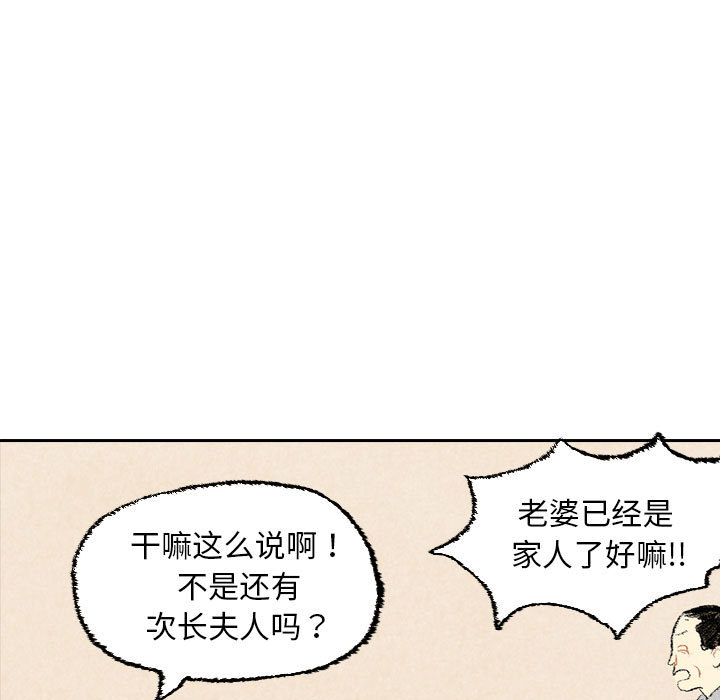 《非比寻常的爱恋》漫画最新章节第23话 第23话免费下拉式在线观看章节第【88】张图片