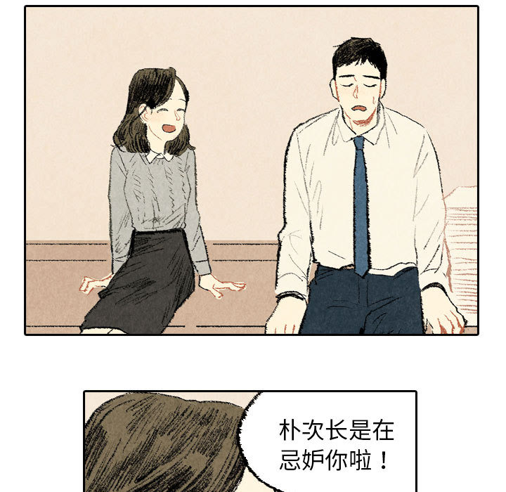 《非比寻常的爱恋》漫画最新章节第23话 第23话免费下拉式在线观看章节第【76】张图片