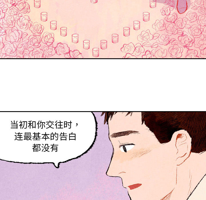 《非比寻常的爱恋》漫画最新章节第23话 第23话免费下拉式在线观看章节第【39】张图片