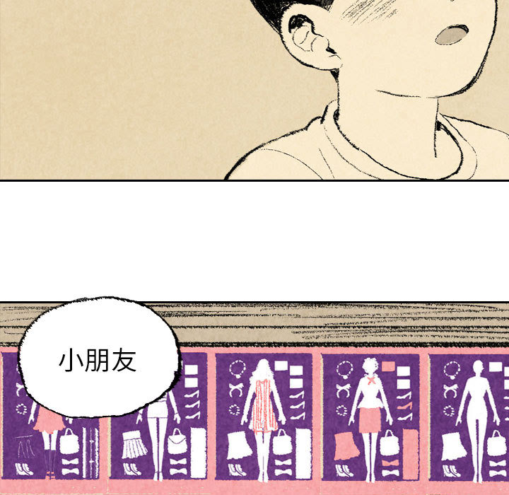 《非比寻常的爱恋》漫画最新章节第23话 第23话免费下拉式在线观看章节第【10】张图片