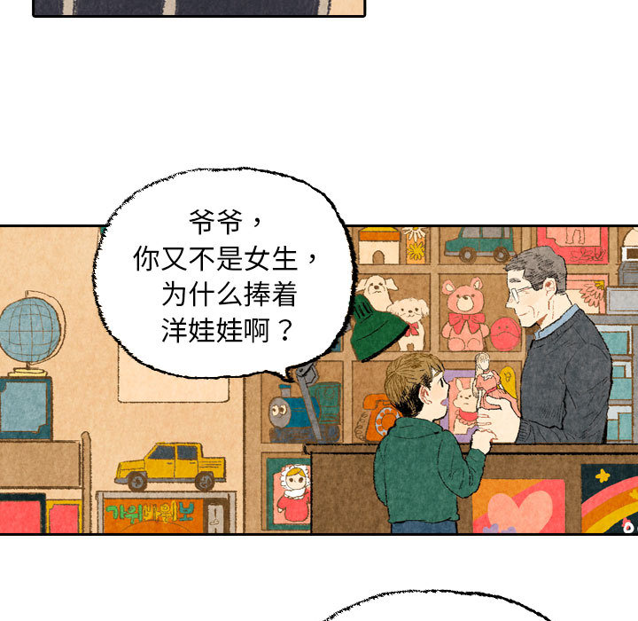 《非比寻常的爱恋》漫画最新章节第23话 第23话免费下拉式在线观看章节第【22】张图片