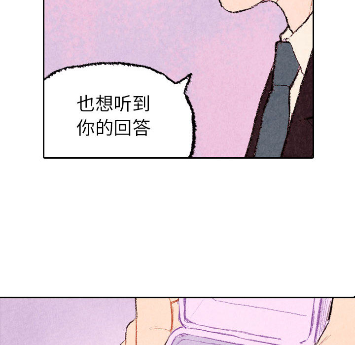 《非比寻常的爱恋》漫画最新章节第23话 第23话免费下拉式在线观看章节第【35】张图片