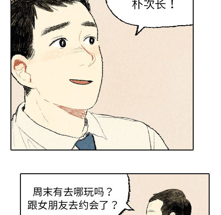 《非比寻常的爱恋》漫画最新章节第23话 第23话免费下拉式在线观看章节第【92】张图片