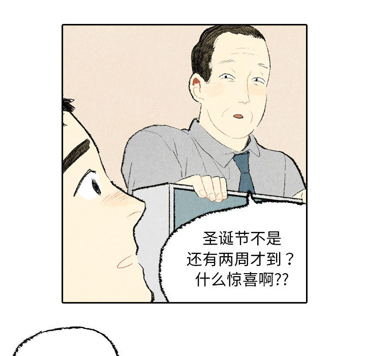 《非比寻常的爱恋》漫画最新章节第23话 第23话免费下拉式在线观看章节第【82】张图片