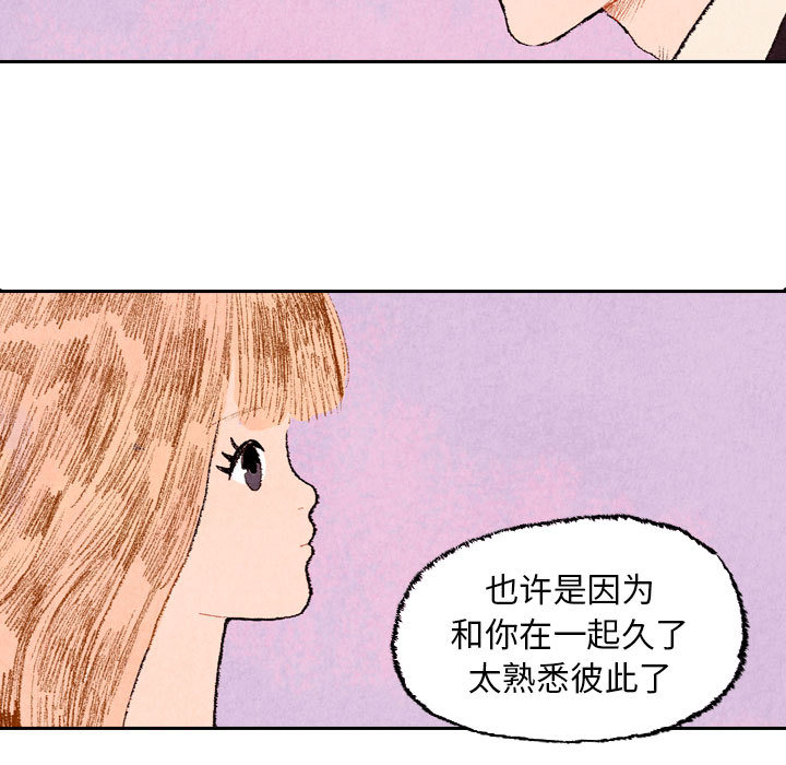 《非比寻常的爱恋》漫画最新章节第23话 第23话免费下拉式在线观看章节第【38】张图片