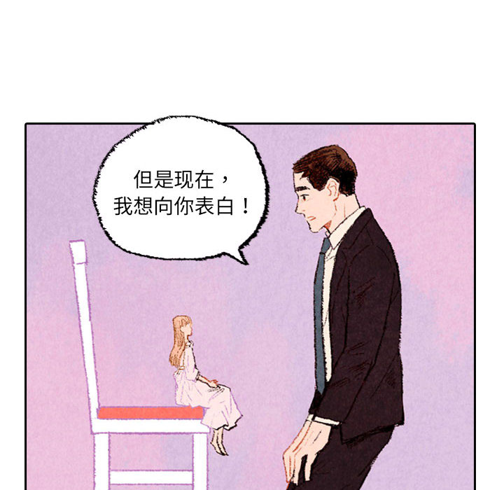 《非比寻常的爱恋》漫画最新章节第23话 第23话免费下拉式在线观看章节第【37】张图片