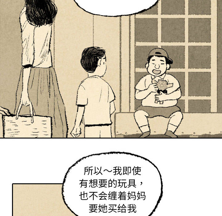 《非比寻常的爱恋》漫画最新章节第23话 第23话免费下拉式在线观看章节第【15】张图片