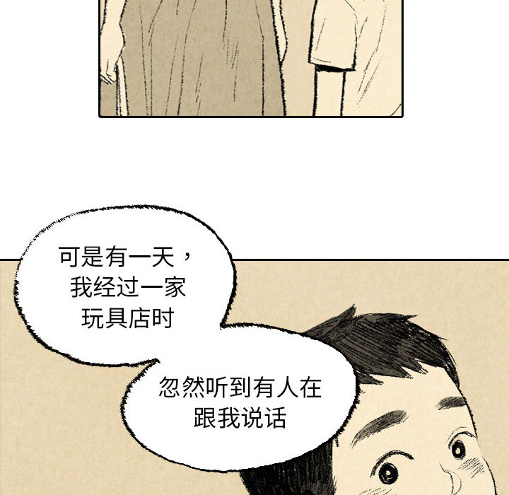 《非比寻常的爱恋》漫画最新章节第23话 第23话免费下拉式在线观看章节第【11】张图片