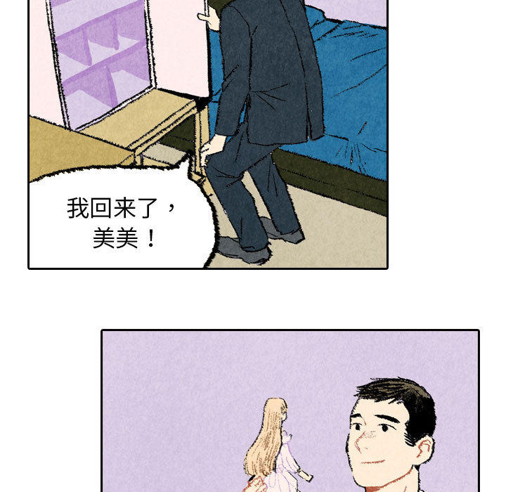 《非比寻常的爱恋》漫画最新章节第23话 第23话免费下拉式在线观看章节第【44】张图片