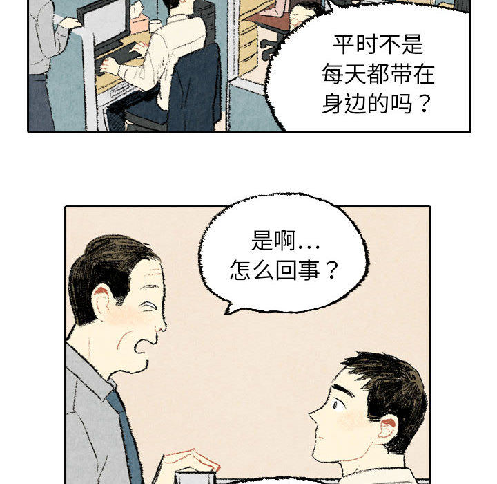 《非比寻常的爱恋》漫画最新章节第23话 第23话免费下拉式在线观看章节第【85】张图片