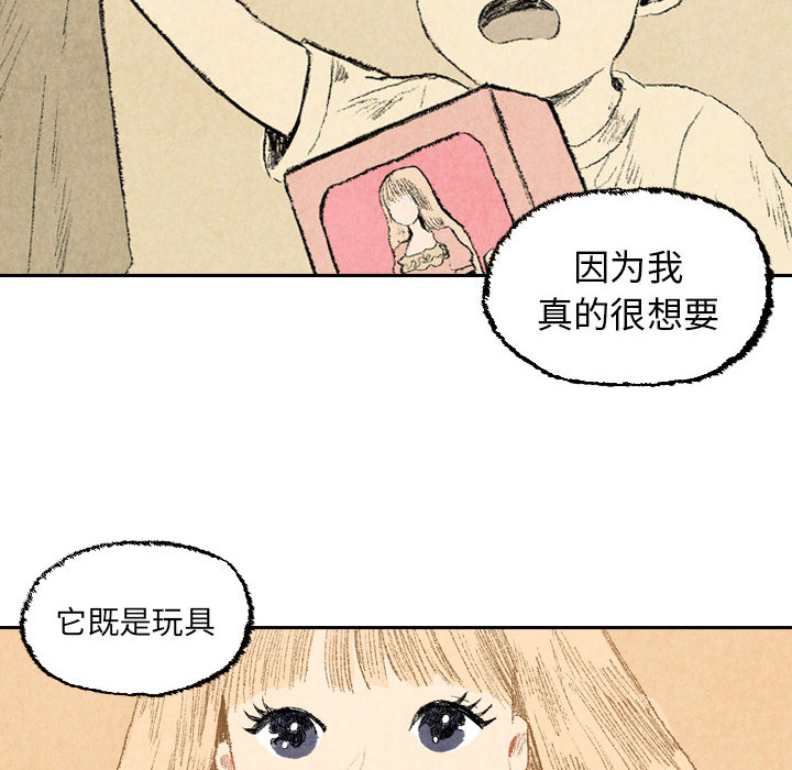 《非比寻常的爱恋》漫画最新章节第23话 第23话免费下拉式在线观看章节第【3】张图片