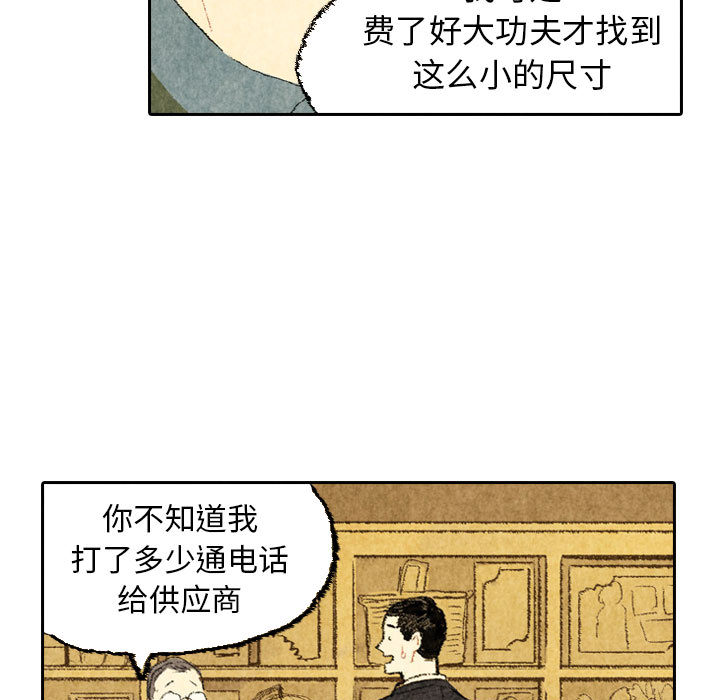 《非比寻常的爱恋》漫画最新章节第23话 第23话免费下拉式在线观看章节第【56】张图片