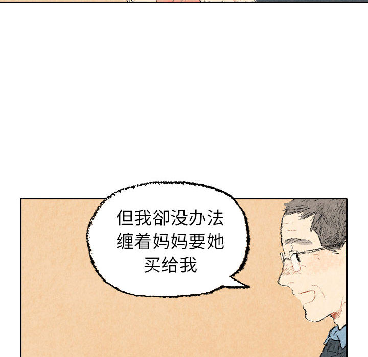 《非比寻常的爱恋》漫画最新章节第23话 第23话免费下拉式在线观看章节第【17】张图片