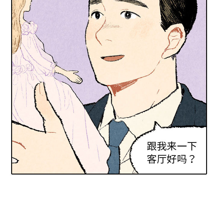 《非比寻常的爱恋》漫画最新章节第23话 第23话免费下拉式在线观看章节第【42】张图片