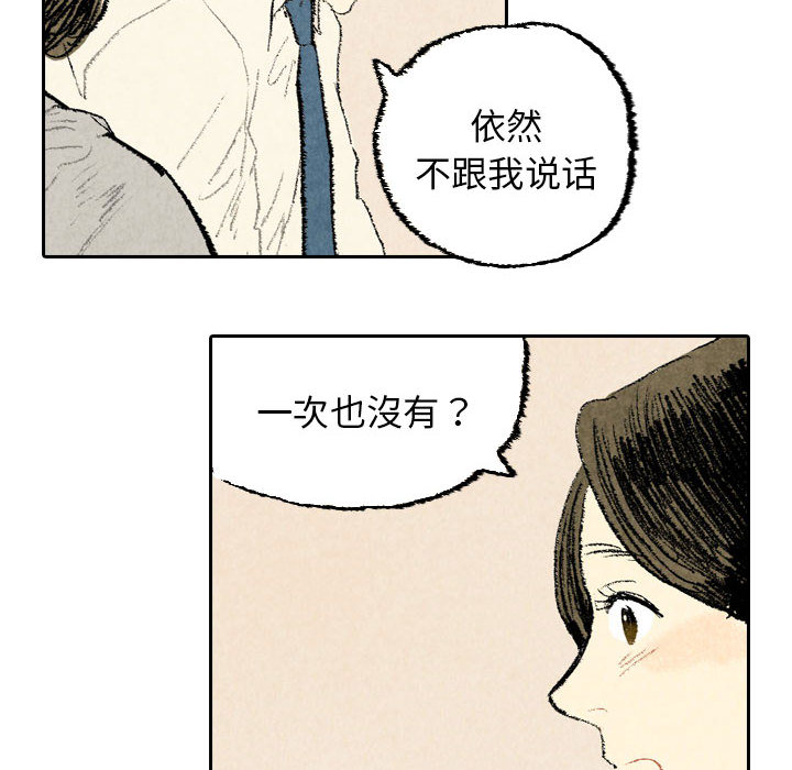 《非比寻常的爱恋》漫画最新章节第23话 第23话免费下拉式在线观看章节第【71】张图片