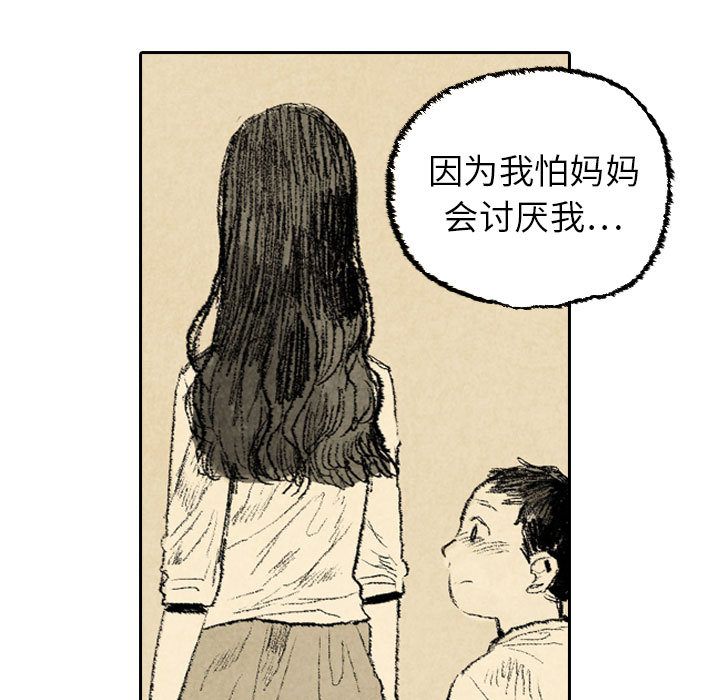 《非比寻常的爱恋》漫画最新章节第23话 第23话免费下拉式在线观看章节第【12】张图片