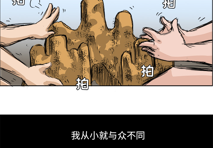 《极道高校生》漫画最新章节第2话 第二话免费下拉式在线观看章节第【71】张图片