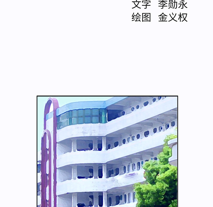 《极道高校生》漫画最新章节第2话 第二话免费下拉式在线观看章节第【30】张图片