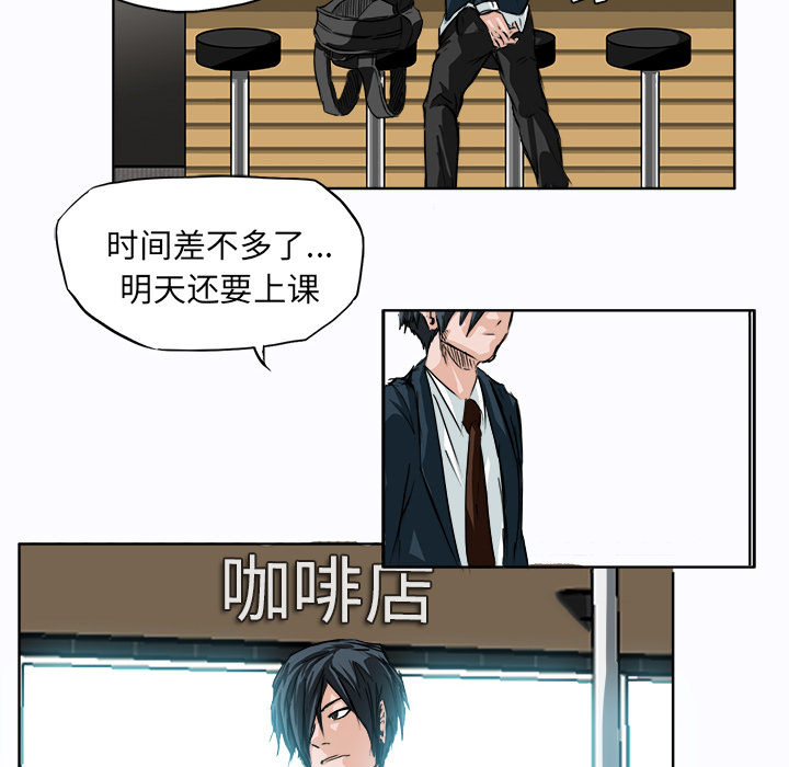 《极道高校生》漫画最新章节第6话 第六话免费下拉式在线观看章节第【82】张图片