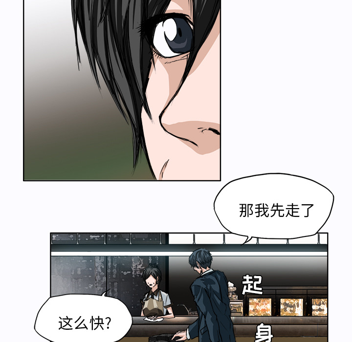 《极道高校生》漫画最新章节第6话 第六话免费下拉式在线观看章节第【83】张图片