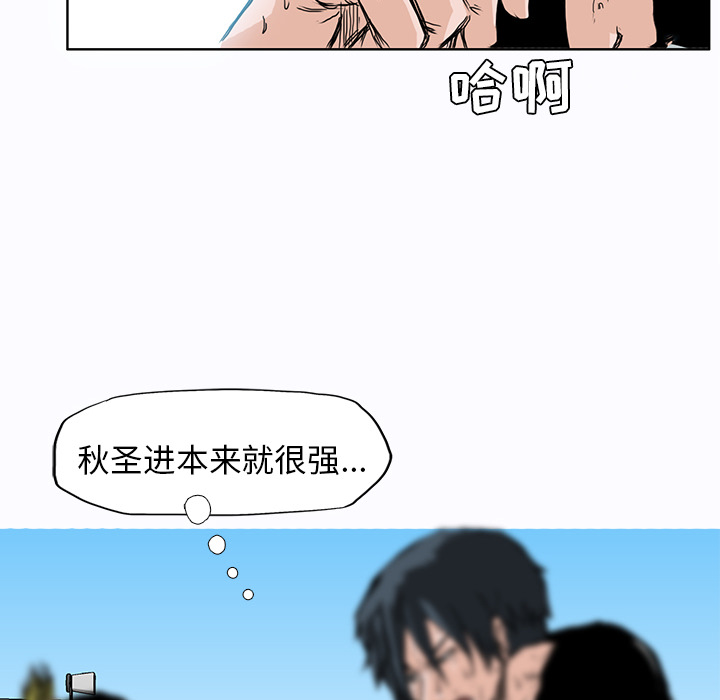 《极道高校生》漫画最新章节第6话 第六话免费下拉式在线观看章节第【3】张图片