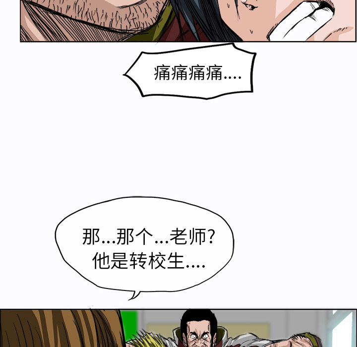 《极道高校生》漫画最新章节第6话 第六话免费下拉式在线观看章节第【45】张图片