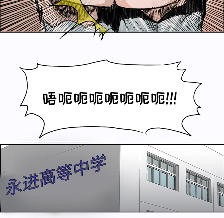 《极道高校生》漫画最新章节第6话 第六话免费下拉式在线观看章节第【7】张图片