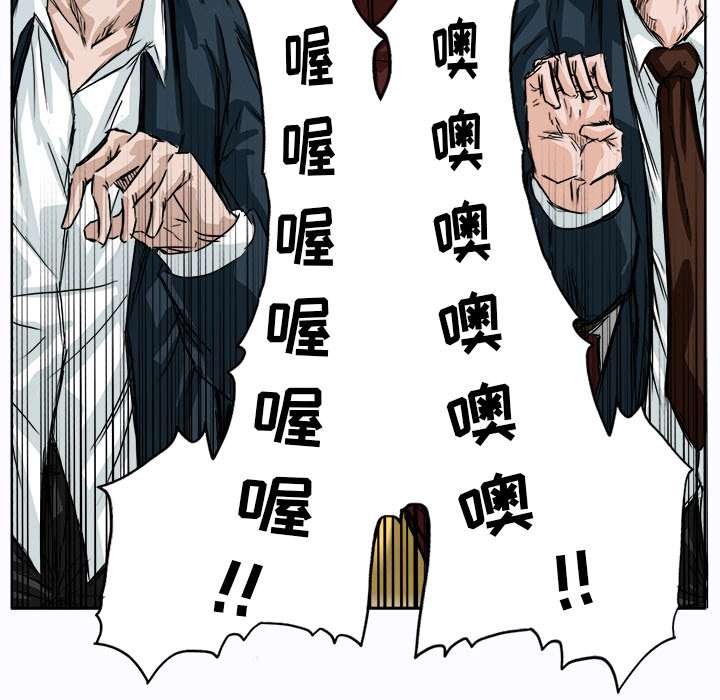 《极道高校生》漫画最新章节第6话 第六话免费下拉式在线观看章节第【49】张图片