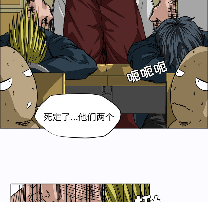 《极道高校生》漫画最新章节第6话 第六话免费下拉式在线观看章节第【52】张图片