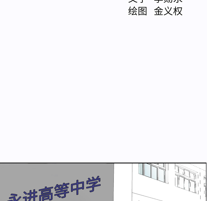 《极道高校生》漫画最新章节第6话 第六话免费下拉式在线观看章节第【69】张图片