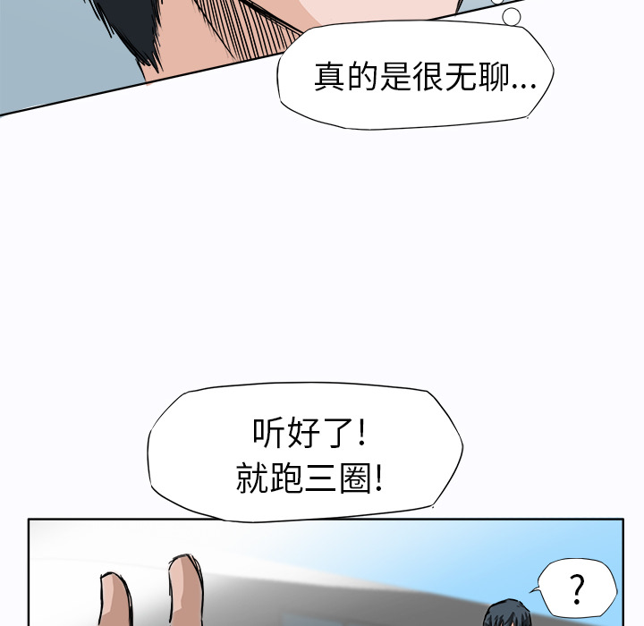 《极道高校生》漫画最新章节第6话 第六话免费下拉式在线观看章节第【37】张图片