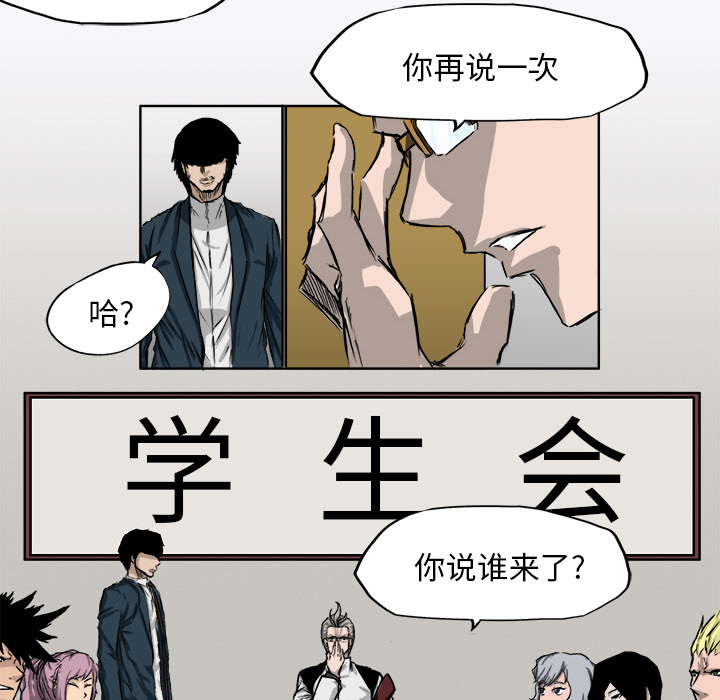 《极道高校生》漫画最新章节第7话 第七话免费下拉式在线观看章节第【21】张图片